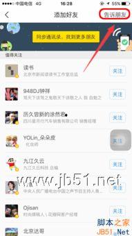 哪些好友在用今日头条,揭秘爆款文章背后的秘密