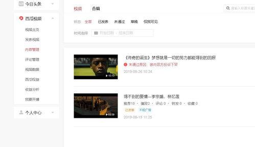 如何剪辑电影发头条,打造精彩视听盛宴的幕后秘籍