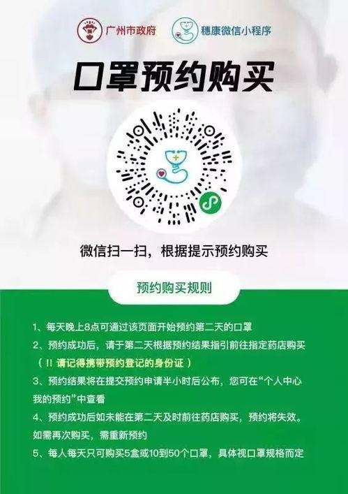广州红登网预约,轻松掌握预约流程与注意事项