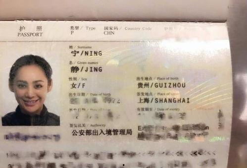 明星的户口,户口背后的明星故事