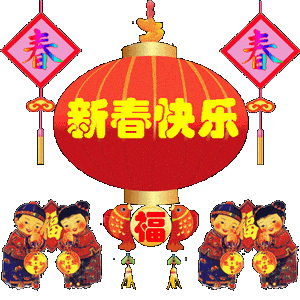 祝福头条好友新春快乐,与好友共享快乐时光