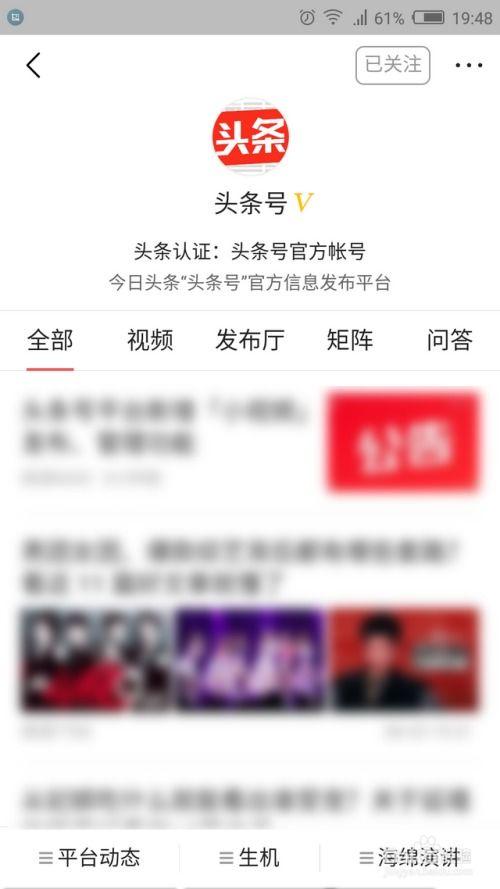 头条怎么知道我关注的人,跟随热点，洞察生活点滴