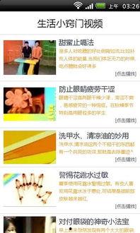 生活小视频爆料网站,捕捉日常瞬间，展现人间百态